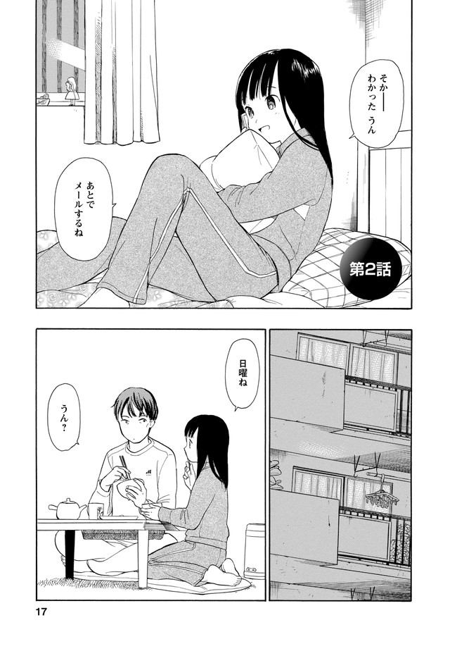 千と万 第2話 関谷あさみ ニコニコ漫画