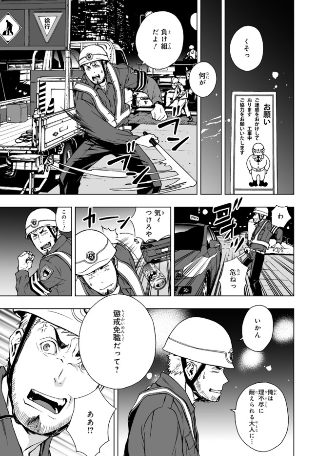 ハイラのsp 龍伐庁調査執行部第３課 第2話 3 榊原瑞紀 ニコニコ漫画