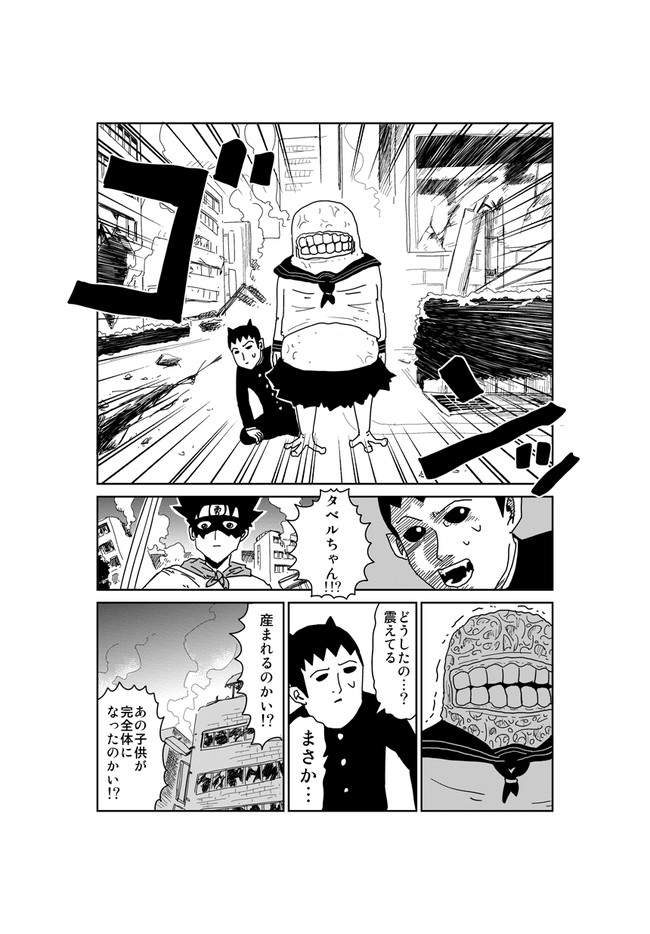 魔界のオッサン 139 ｏｎｅ ニコニコ漫画