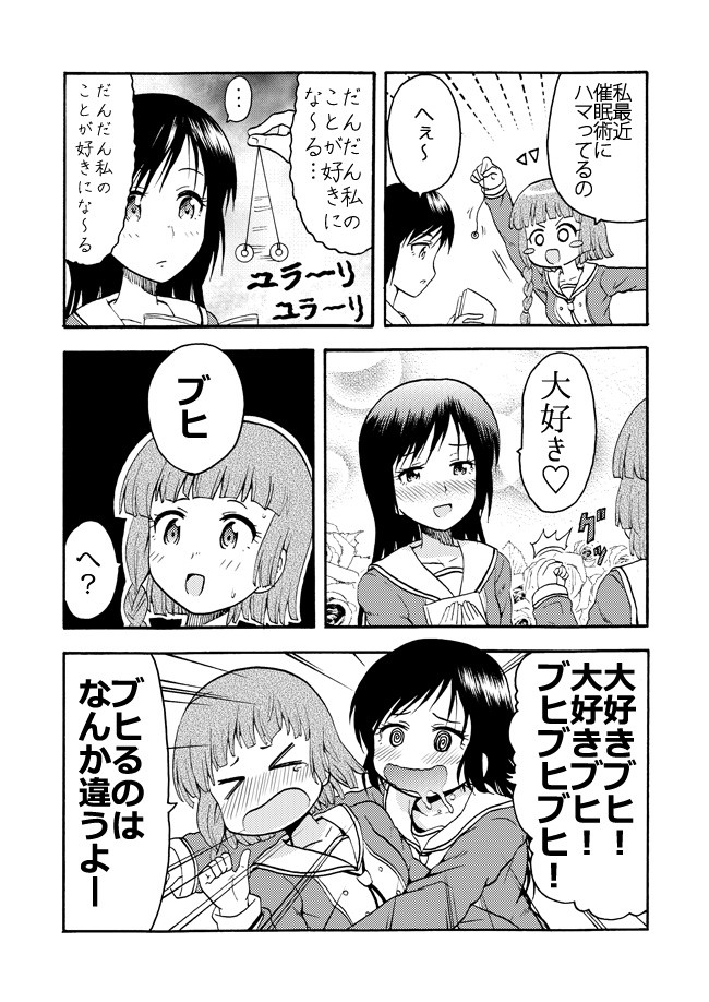 平凡な日常から突然百合になりそうでならない漫画 その15 橋本くらら ニコニコ漫画