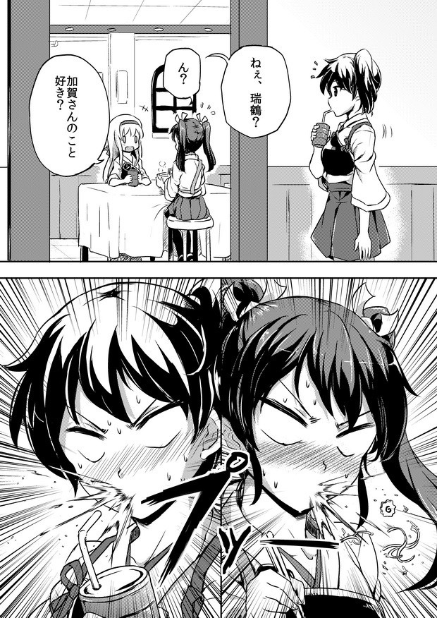 艦これ漫画 加賀の良いところ 第1話 Sakimiya ニコニコ漫画