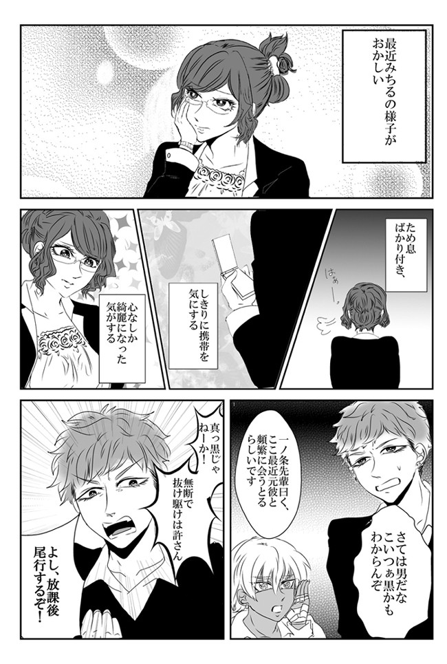 菊門高校モテ部 第17話一京高己 前 絶蝶 ニコニコ漫画