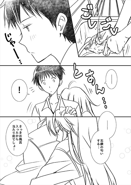 エヴァ二次創作漫画色々 主にlas 日常とは恐るべきものである Ssイメージ漫画 Amelie 秋芳あめり ニコニコ漫画