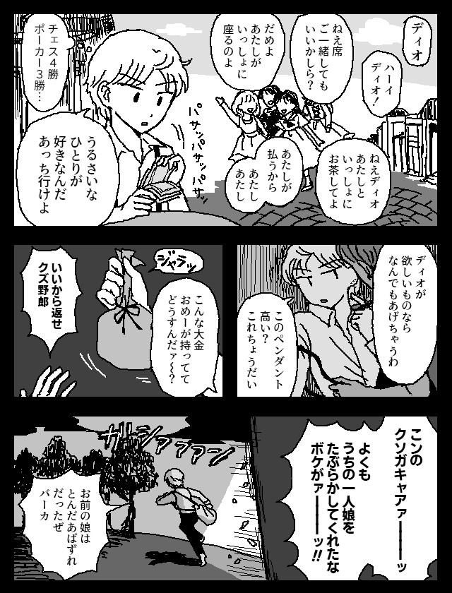 どうせ世界は回ってる 第3話 仮面の秘密の巻 Zamaanai ニコニコ漫画