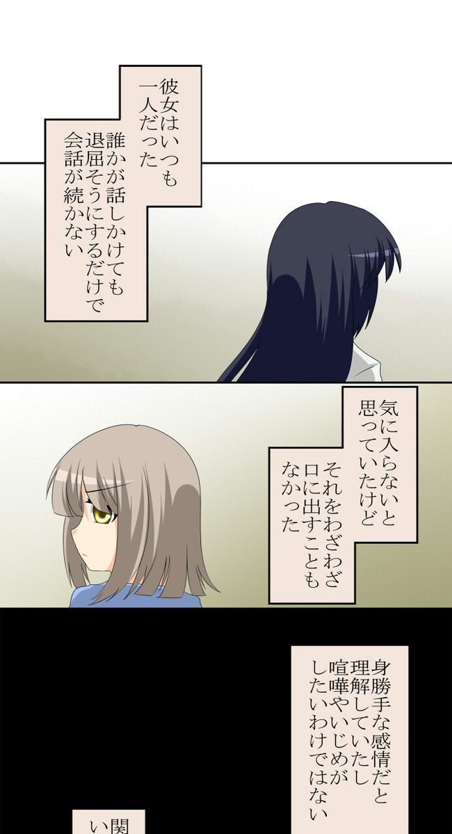 彼女の彼氏を募集します 第15話 彼女が悪だと 誰もが言った 葉鳥 はとごろtimes ニコニコ漫画