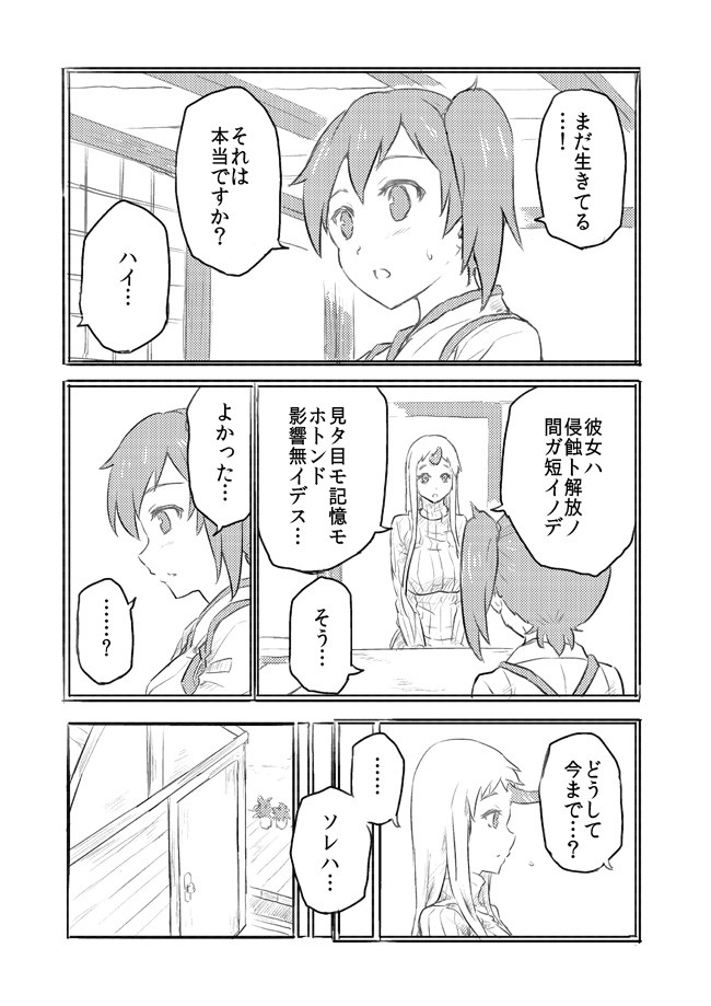 艦これ漫画 レベル1瑞鶴 第12話 Sakimiya ニコニコ漫画