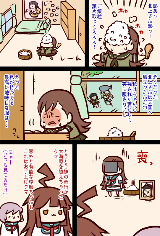 頭身が低い艦娘漫画 第72話 双葉ますみ ニコニコ漫画