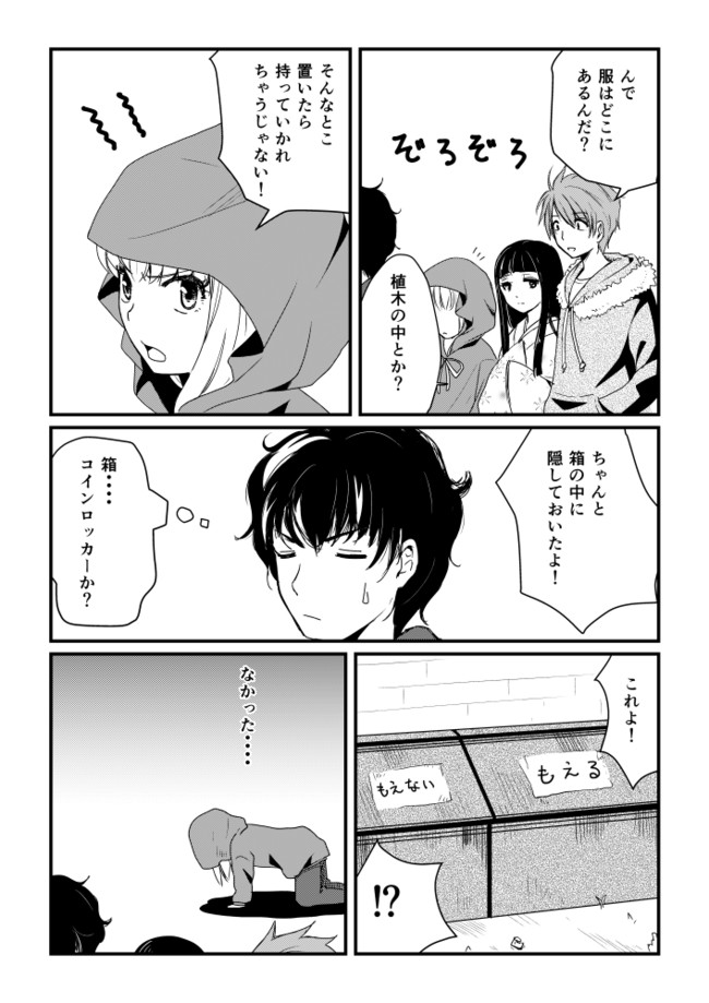 ぼんやりした日常 第9話 保存箱だと思った サナセオキレ ニコニコ漫画