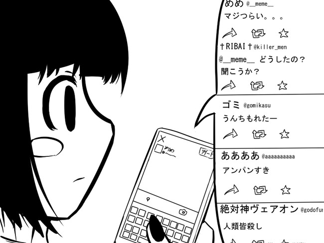 やきいかめめちゃん ツイッター やさいしえる ニコニコ漫画