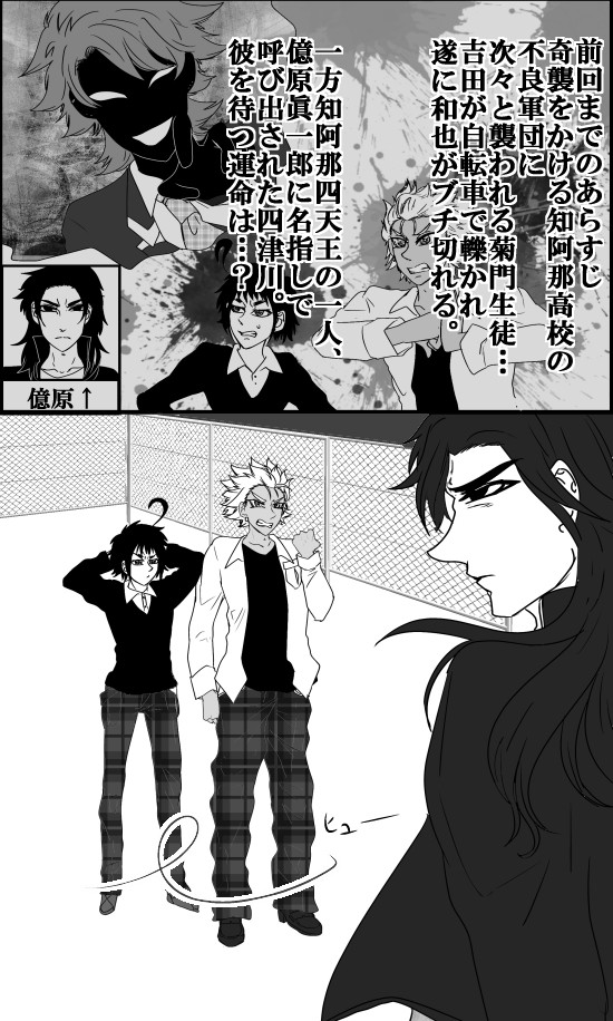 菊門高校モテ部 第26話シリアナより愛をこめて２ 絶蝶 ニコニコ漫画