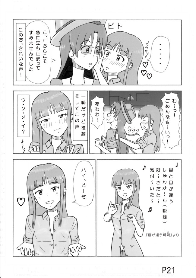 天までとどけ 第4話 ポンポコ ニコニコ漫画