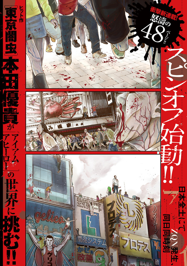 驚きの価格 １ アイアムアヒ ロ 漫画 Www Pastosbons Ma Gov Br