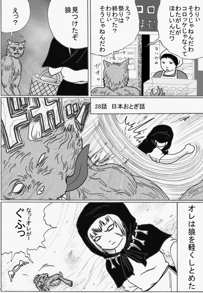 なつめとつぐみ 第28話 日本おとぎ話 Corp ニコニコ漫画