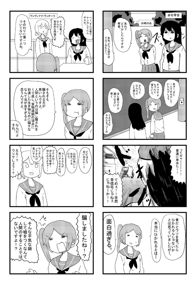 Dropselectcomics スゴイガールズ 木和目手 極寒 ニコニコ漫画