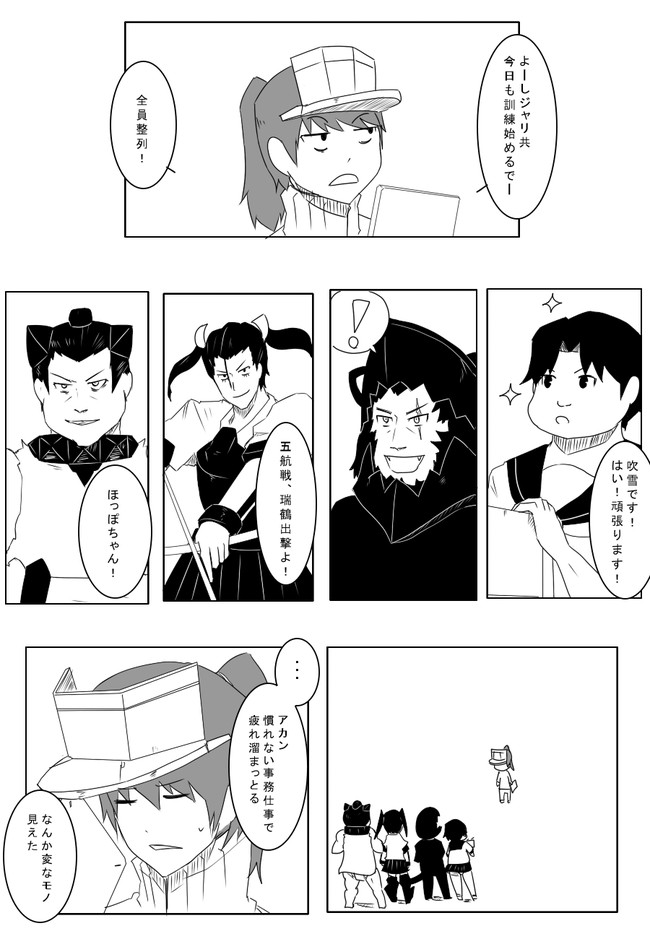 黒い艦これ漫画 第八十二話 灯台 8号 ニコニコ漫画