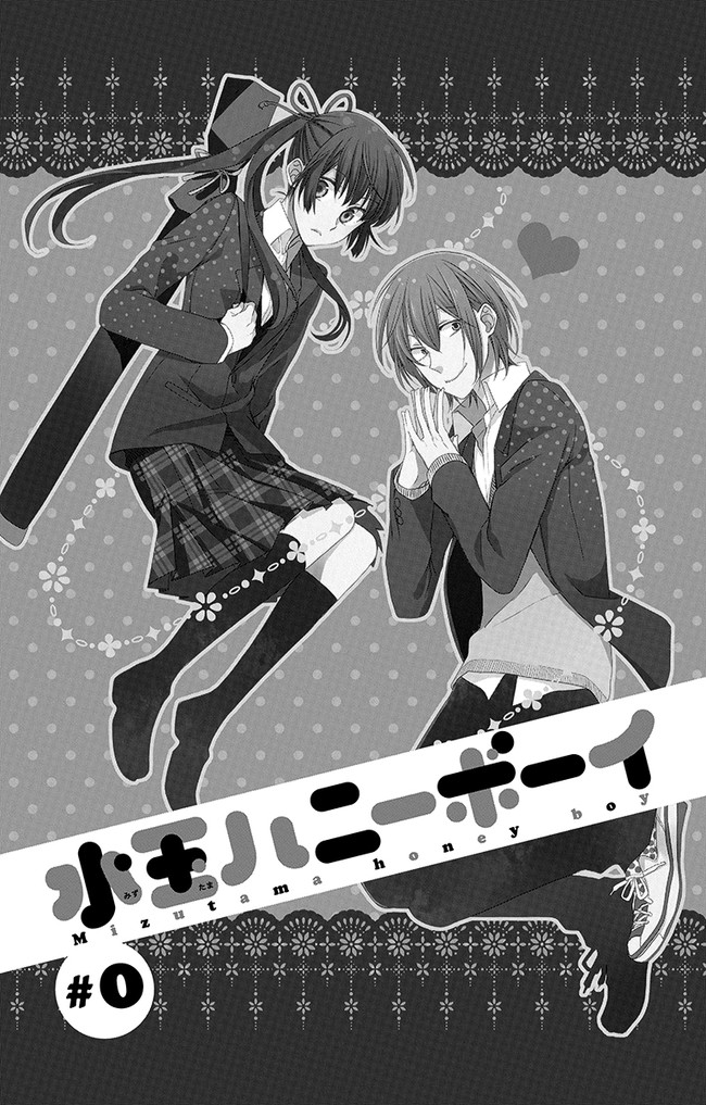 第３回 白泉社少女まんが新人大賞 特別企画第２弾 水玉ハニーボーイ 池ジュン子 花とゆめ 別冊花とゆめ Lala メロディ編集部 ニコニコ漫画