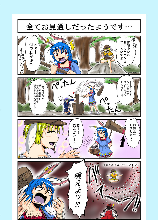 抹茶末期の東方まんが 鈴瑚ちゃんと清蘭ちゃん 抹茶末期 ニコニコ漫画