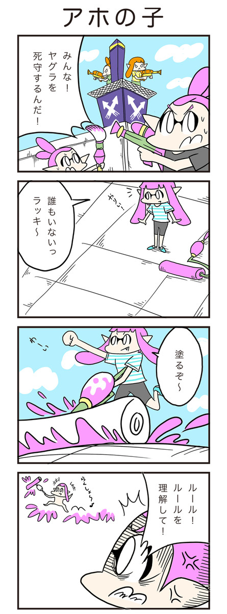 へにょへにょもへみの４こまアワー スプラトゥーンの楽しい四コマまんが へにょへにょもへみ ニコニコ静画 マンガ