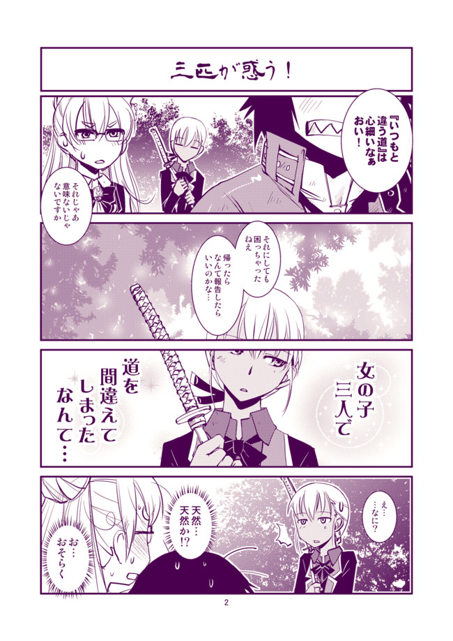 なまくら道中膝栗毛 三匹が惑う かもたま ニコニコ漫画