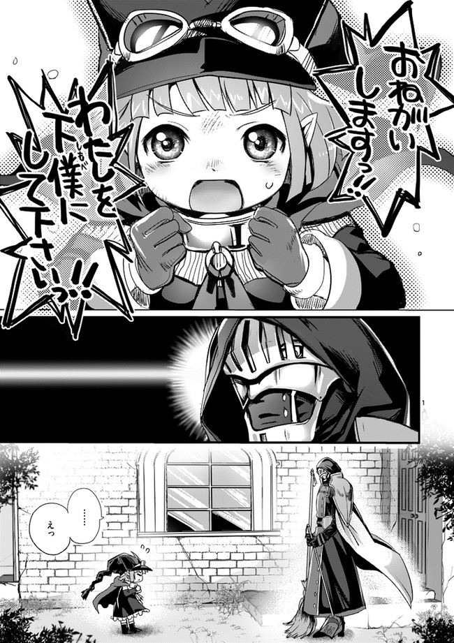 It S My Life 第1話 成田芋虫 ニコニコ漫画