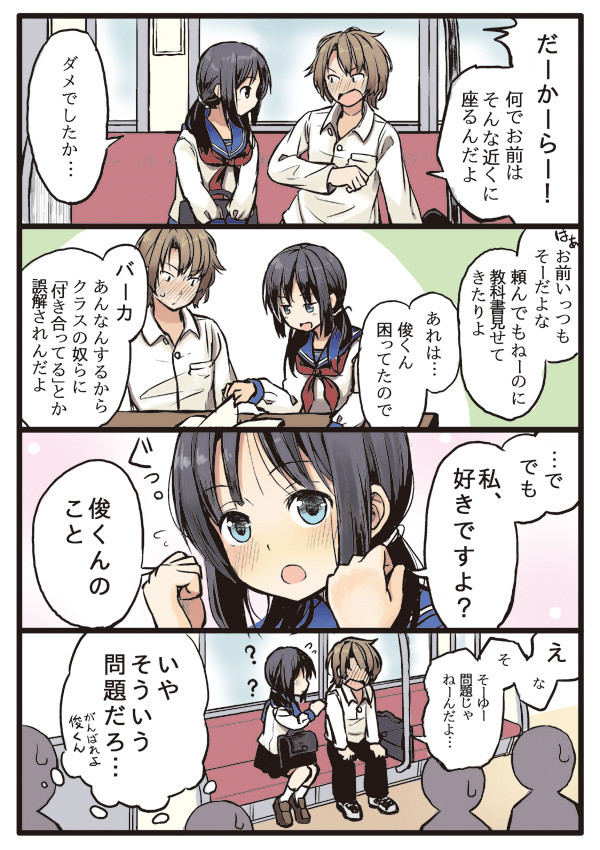 少女アラカルト 不良くんと天然さん 1p完結 にいち ニコニコ漫画