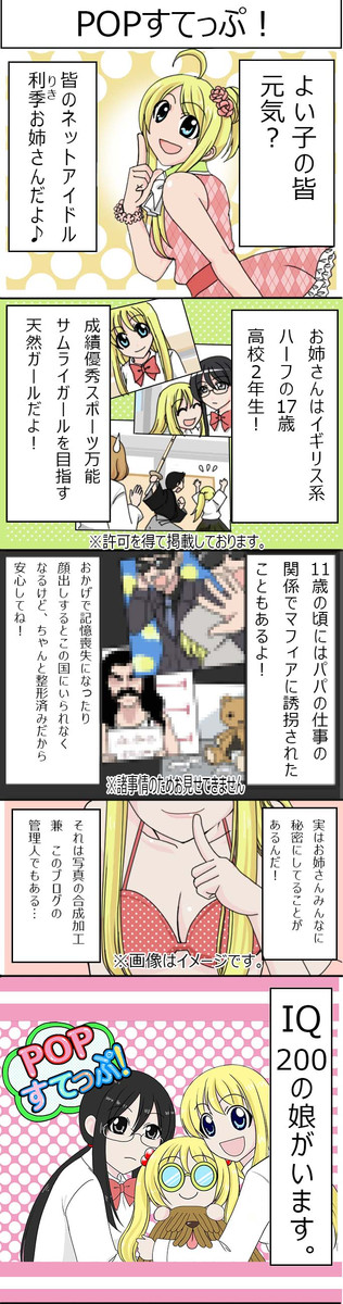 Popすてっぷ Popすてっぷ カラー版1 Iq0 はやまゆず ニコニコ漫画