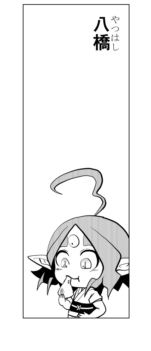 きょうのようかい そのよん きょうのようかい 58 なんかようかい ニコニコ漫画