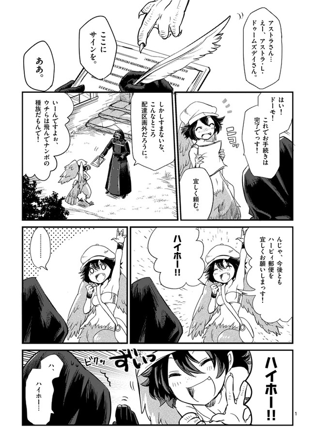 It S My Life 第2話 成田芋虫 ニコニコ漫画