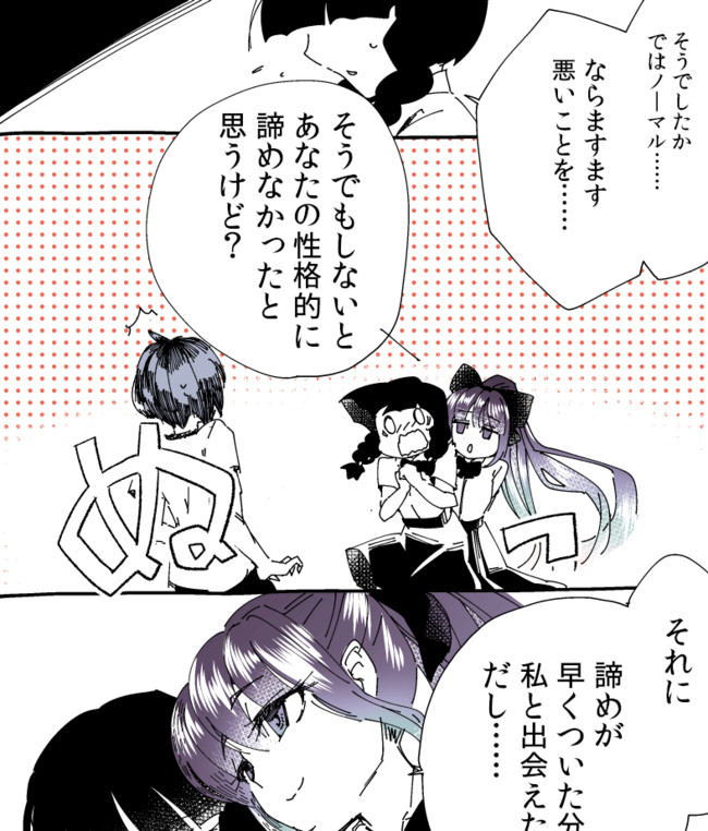 男の娘くんとイケ女ンちゃん Final たろういも ニコニコ漫画