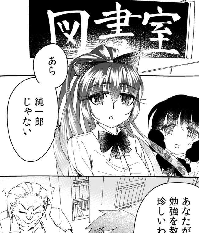 男の娘くんとイケ女ンちゃん Re Append たろういも ニコニコ漫画