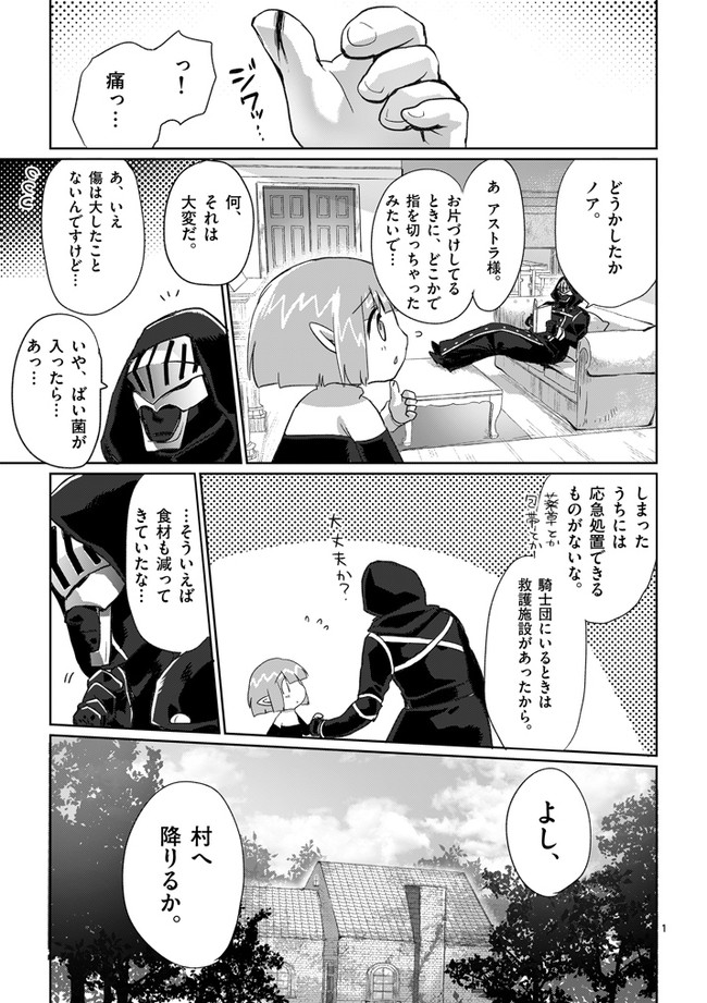 It S My Life 第5話 成田芋虫 ニコニコ漫画