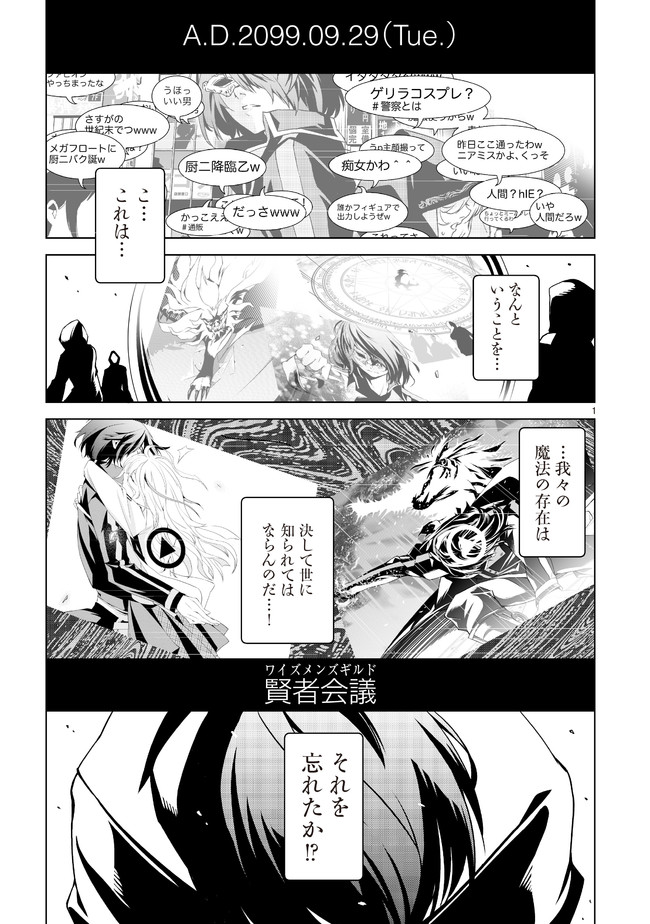 天動のシンギュラリティ