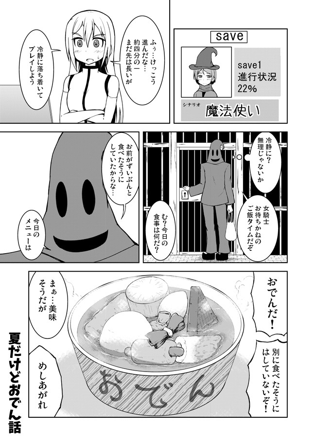 女騎士さまは屈しない 女騎士さまは屈しない 第26話 志真 Sima ニコニコ漫画