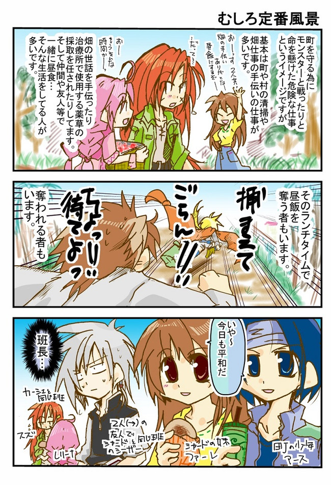 やや幻想的日常日記 その３ 糸フミ子 ニコニコ漫画