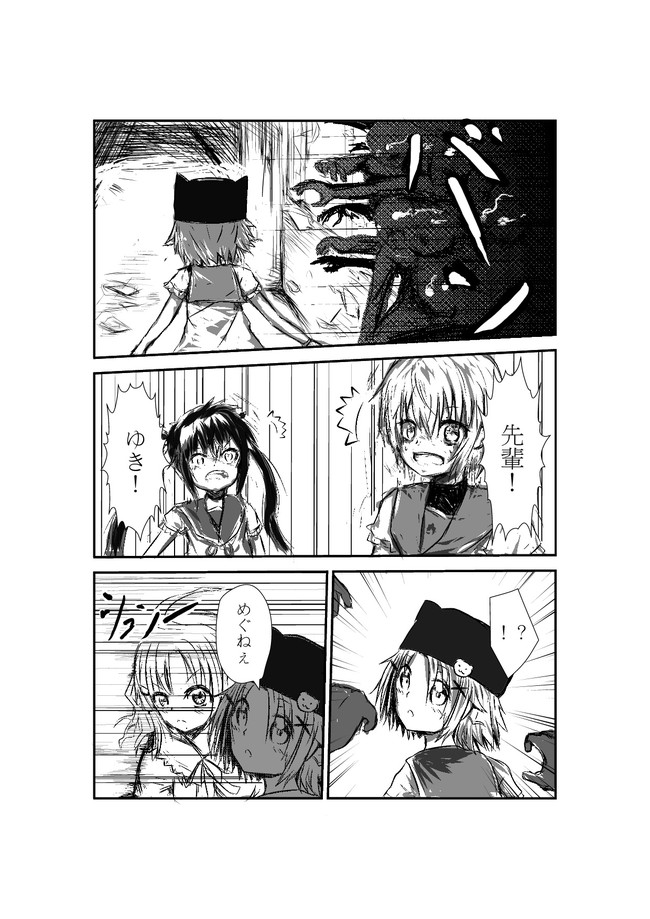 謎のがっこうぐらし 第1話 カオス 不明生物にゃ ニコニコ漫画