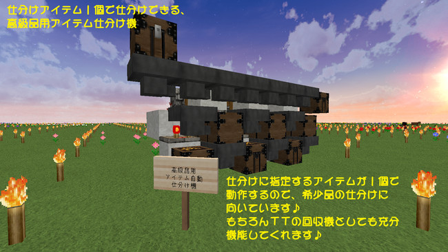 Minecraft 赤石回路忘備録 第9話 仕分けアイテム１個で仕分けできるアイテム仕分け機 まんぢ壱号 雨蛙１ ニコニコ漫画