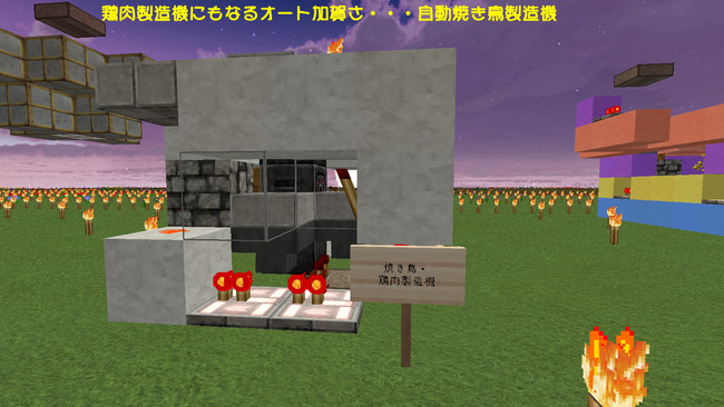 Minecraft 赤石回路忘備録 第10話 自動焼き鳥製造機 まんぢ壱号 雨蛙１ ニコニコ漫画