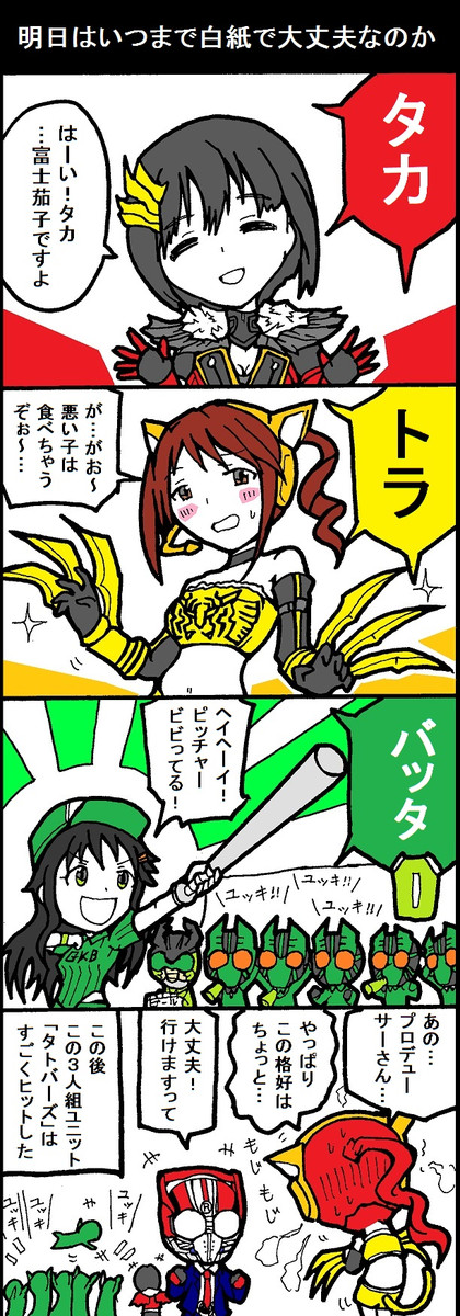 アイドルマスターシンデレラガールズ フルスロットル 第14話 2316 ニコニコ漫画