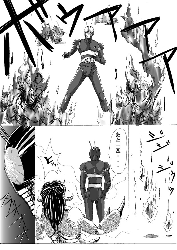 仮面ライダーblack 第１話 Black 変身 第9話 妄創エージェンシー ニコニコ漫画