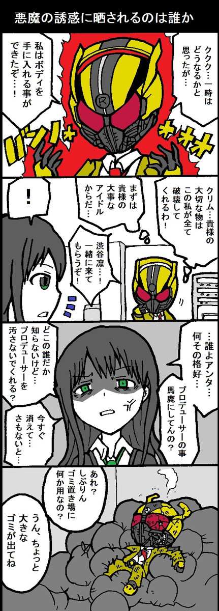 アイドルマスターシンデレラガールズ フルスロットル 第15話 2316 ニコニコ漫画