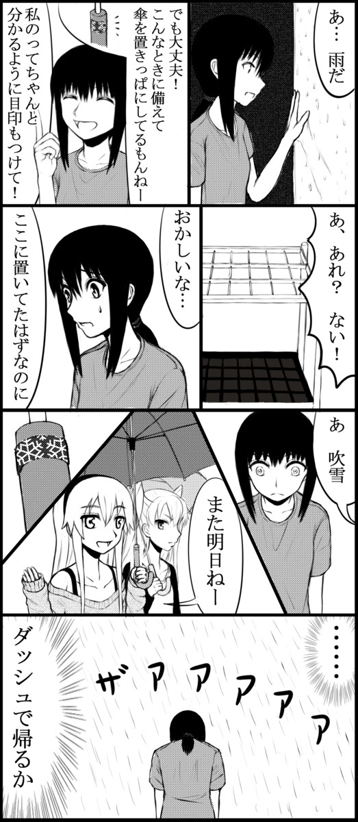 クソみたいな艦これマンガ 第87話 明日はきっといい天気 きんなん ニコニコ漫画