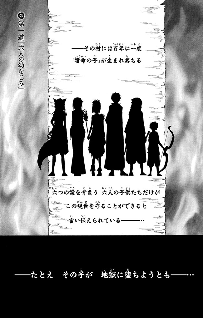 第３回 白泉社少女まんが新人大賞 特別企画第３弾 ユキは地獄に堕ちるのか 藤原ヒロ 花とゆめ 別冊花とゆめ Lala メロディ編集部 ニコニコ漫画