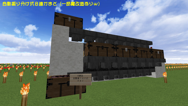 Minecraft 赤石回路忘備録 第11話 ８連装自動分配かまど 魔改造 試作機紹介ありｗ まんぢ壱号 雨蛙１ ニコニコ漫画