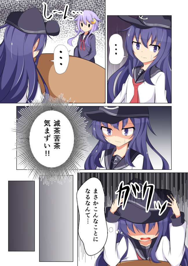 艦これ漫画集 弥生のコミュ力向上大作戦 あっちー ニコニコ漫画