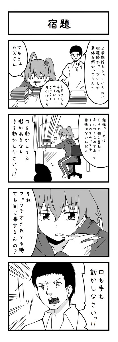 ダメだよ Pマン子ちゃん 第39話 ｐマン ニコニコ漫画