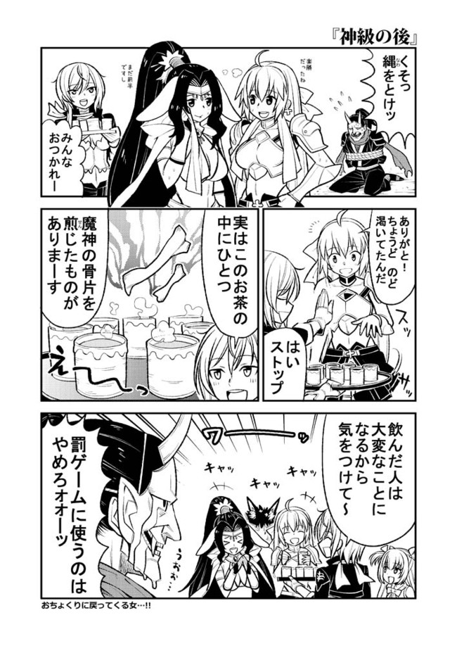 わくわく千年戦争 第10話 風水士と紅の教団 編 おえかきえんぴつ ニコニコ漫画