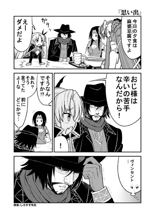 わくわく千年戦争 第11話 キャラクタープロファイル 編 おえかきえんぴつ ニコニコ漫画