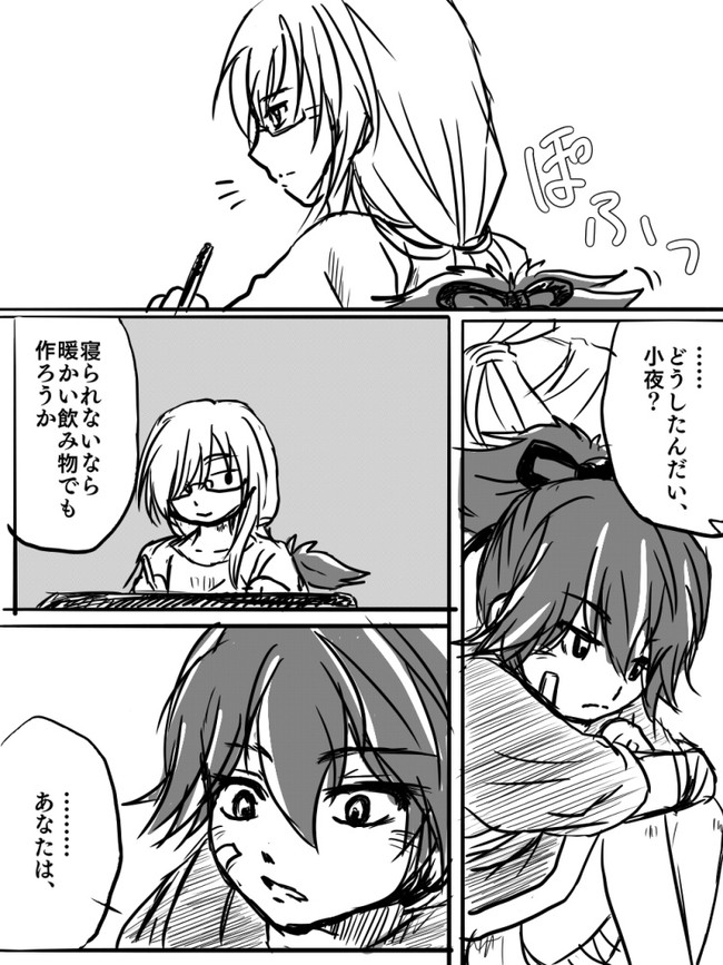 ちょこっとな漫画あれこれ 小夜と うちのさにわのお話 四丸 ニコニコ漫画