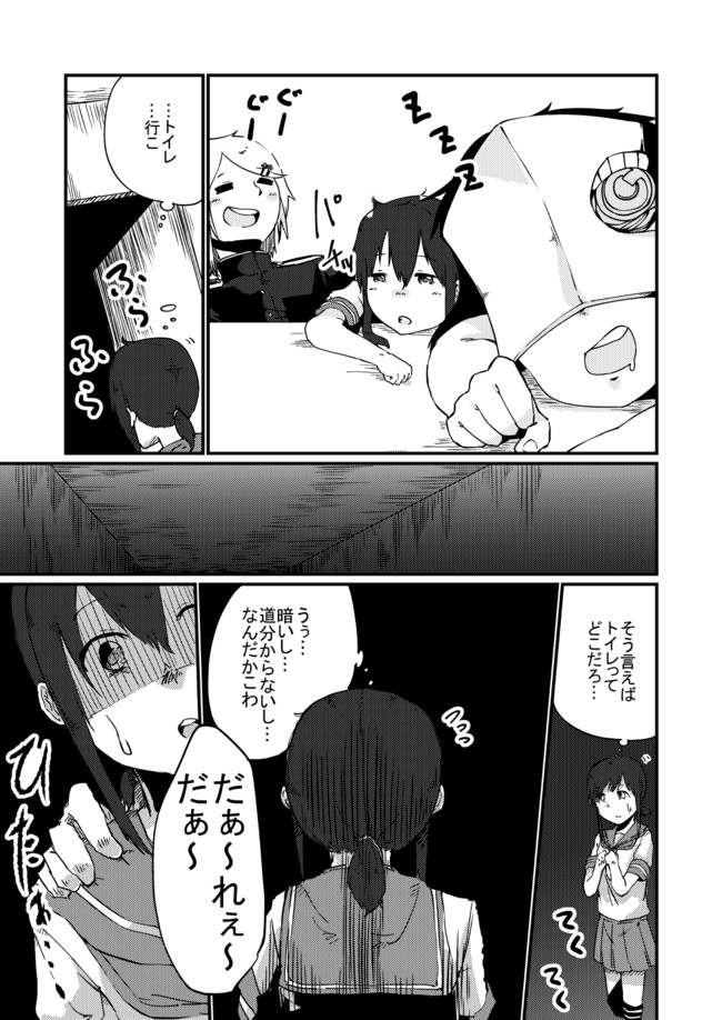 艦これ漫画 艦これ 吹雪遭逢編 疑問 Atois ニコニコ漫画