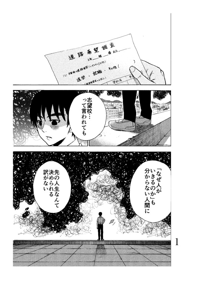 死体見学 第1話 前編 千田浩之 ニコニコ漫画